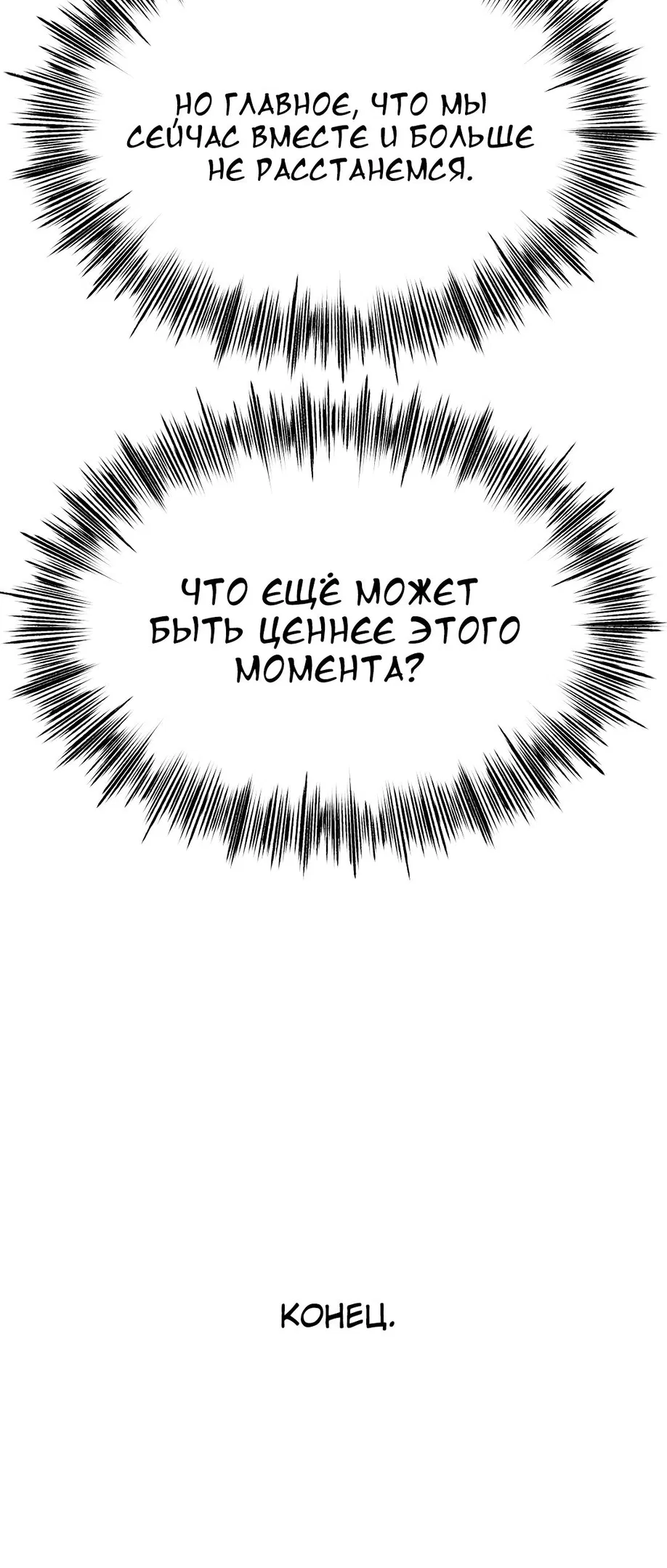 Подчинить молодую тётушку - Том: 1. Глава 20 46