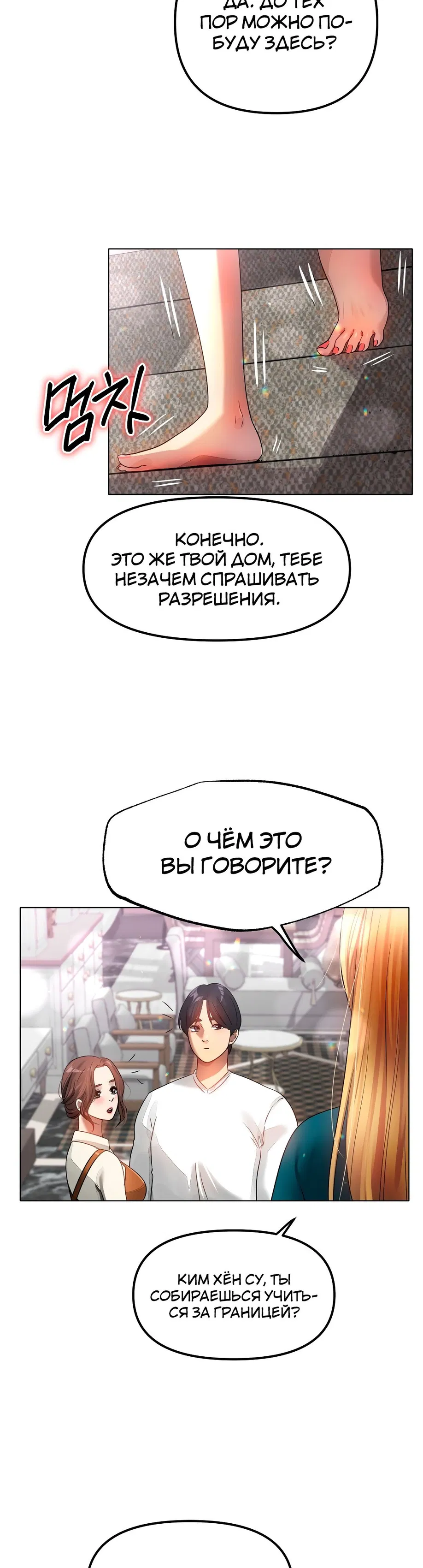 Подчинить молодую тётушку - Том: 1. Глава 20 8
