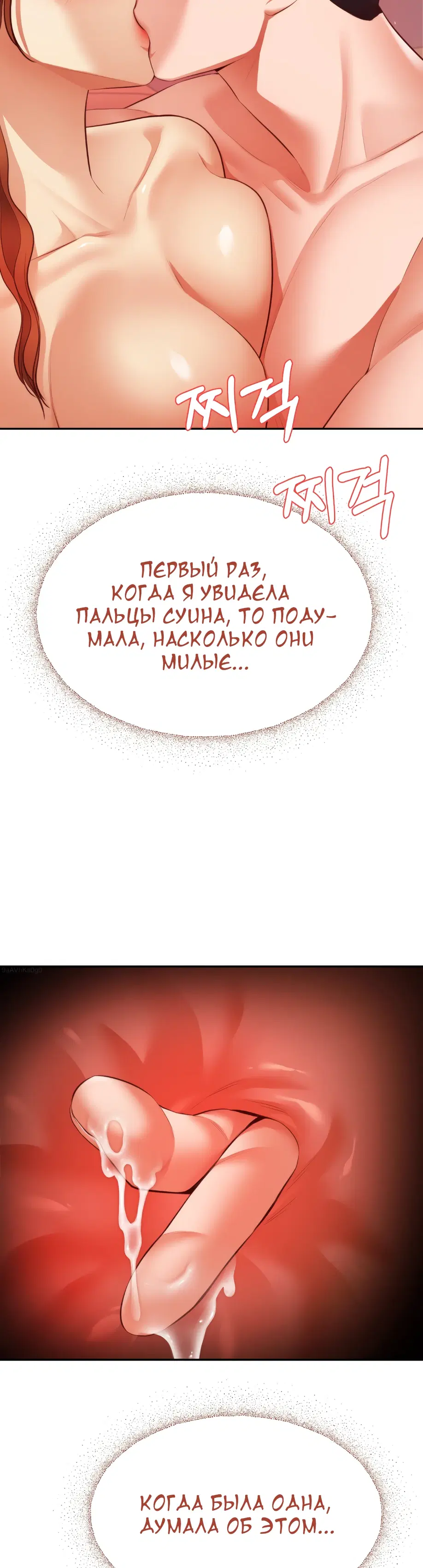 Цветение - Том: 1. Глава 30 1