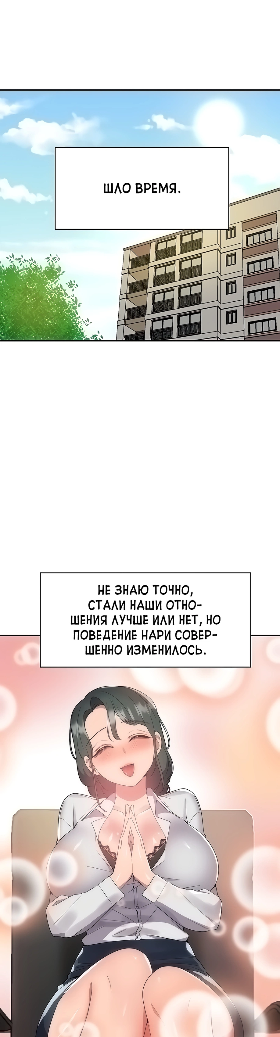 Кнопка, переворачивающая жизнь: Обучим эту высокомерную девушку. - Том: 1. Глава 10 16