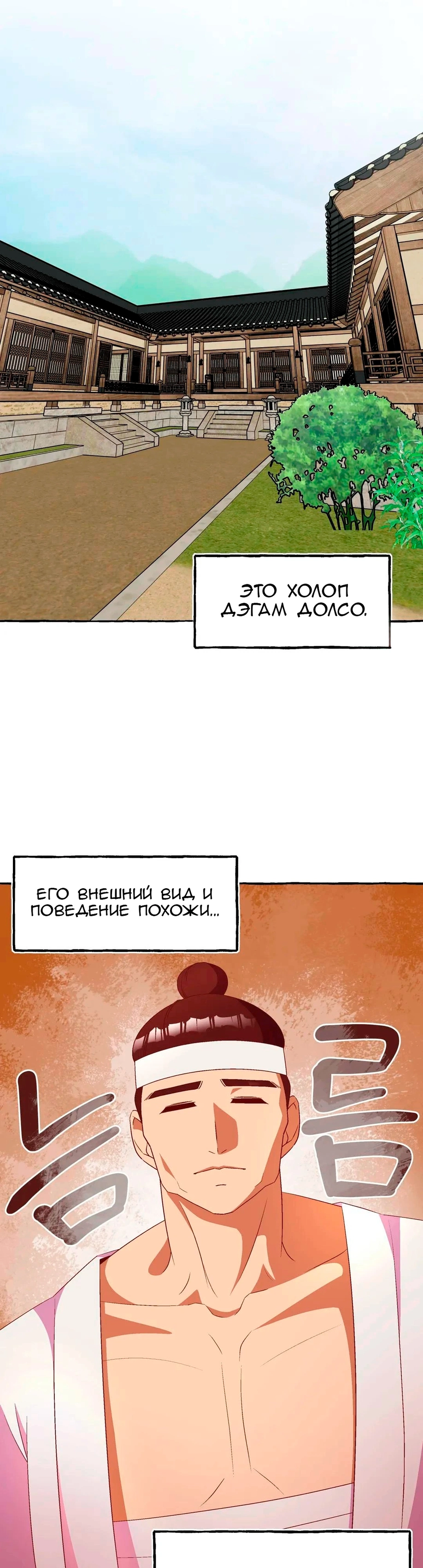 Точка G - Том: 1. Глава 2 10