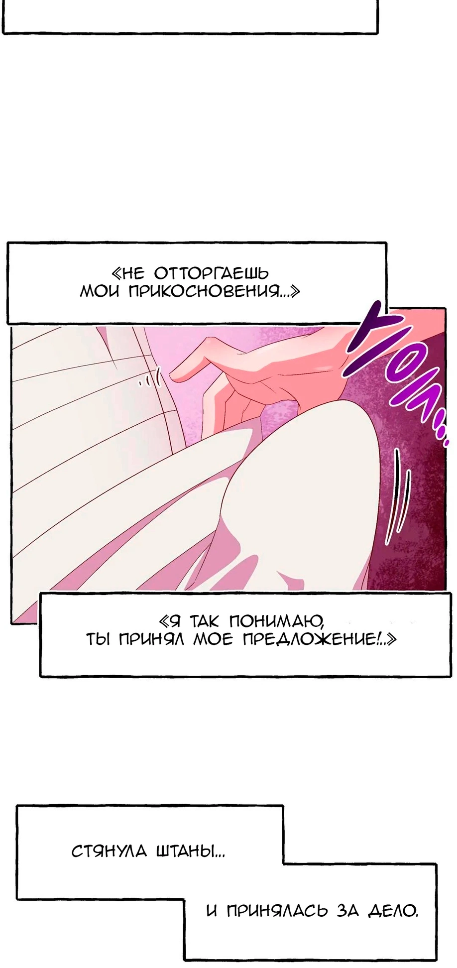 Точка G - Том: 1. Глава 2 18