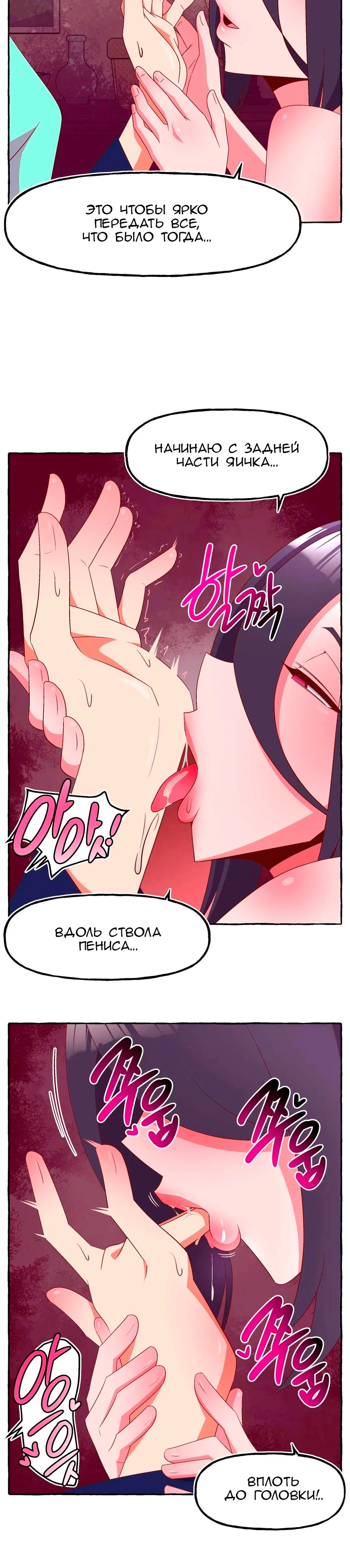 Точка G - Том: 1. Глава 2 20