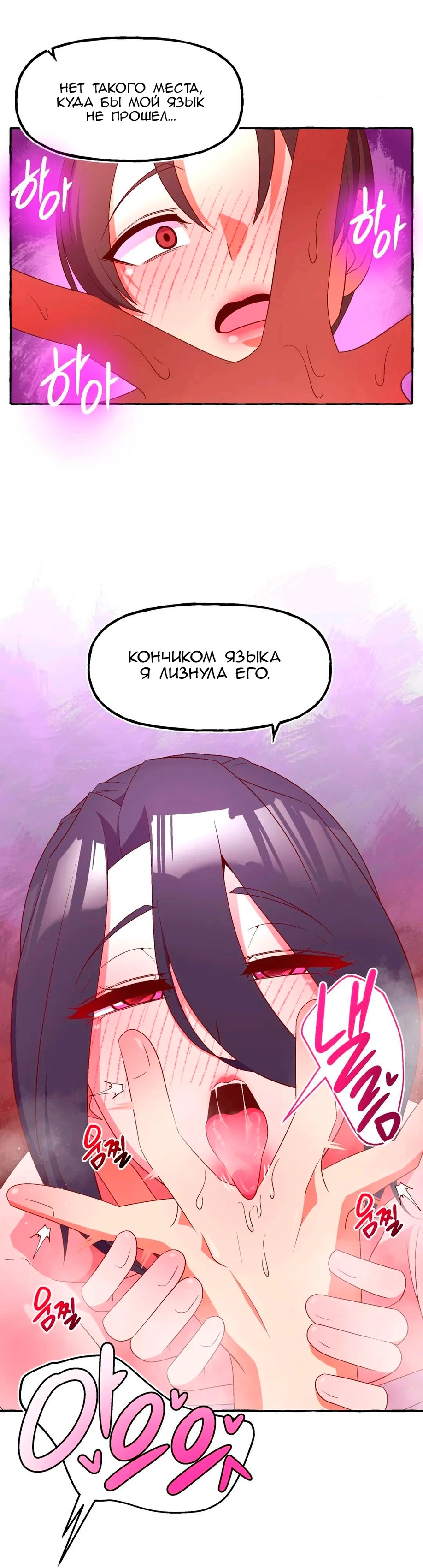 Точка G - Том: 1. Глава 2 21