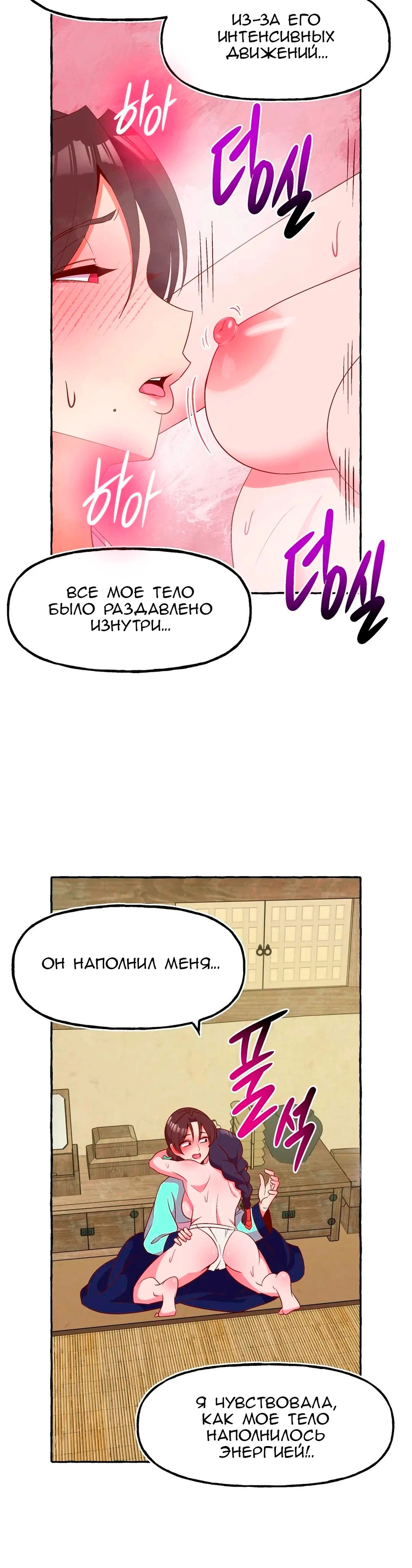 Точка G - Том: 1. Глава 2 31