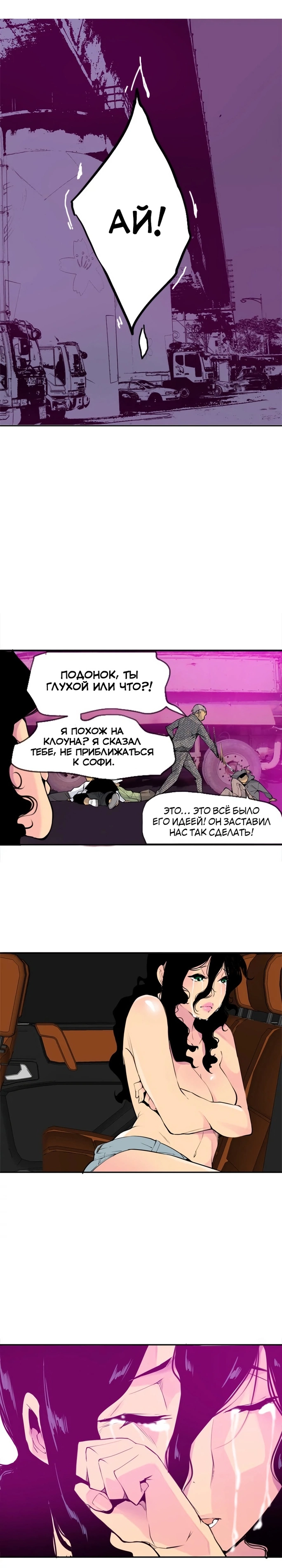 Отчаянная домохозяйка - Том: 1. Глава 16 2