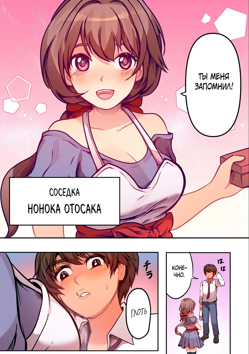 Сегодня я переезжаю в свою квартиру в Хитозаме - Том: 1. Глава 1 5