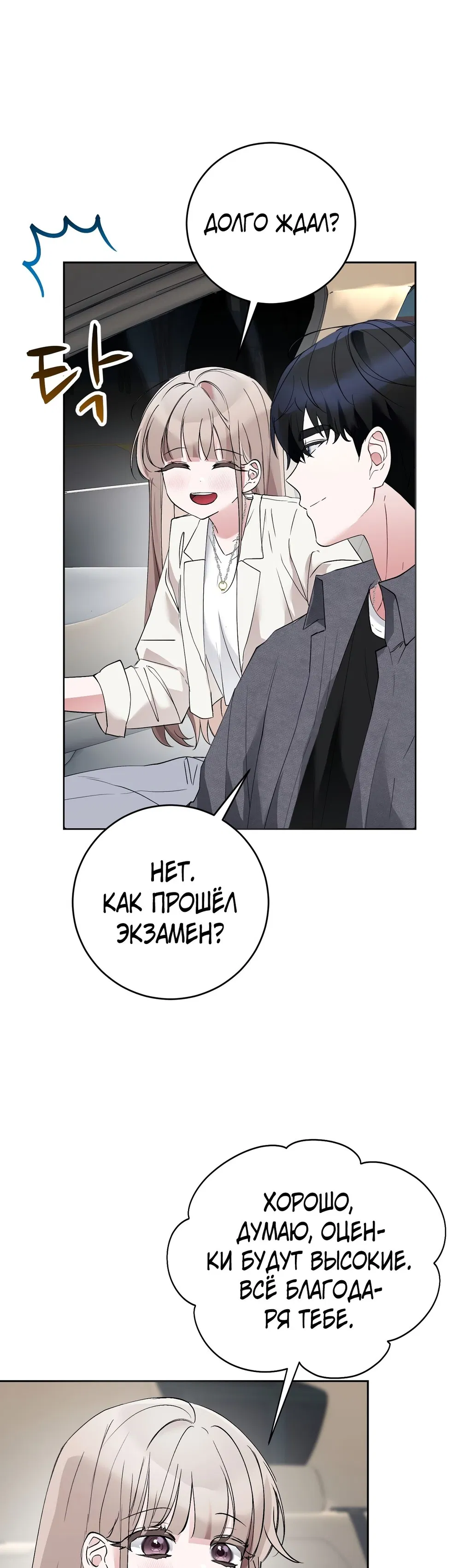 Секс-терапия - Том: 2. Глава 4.1 0