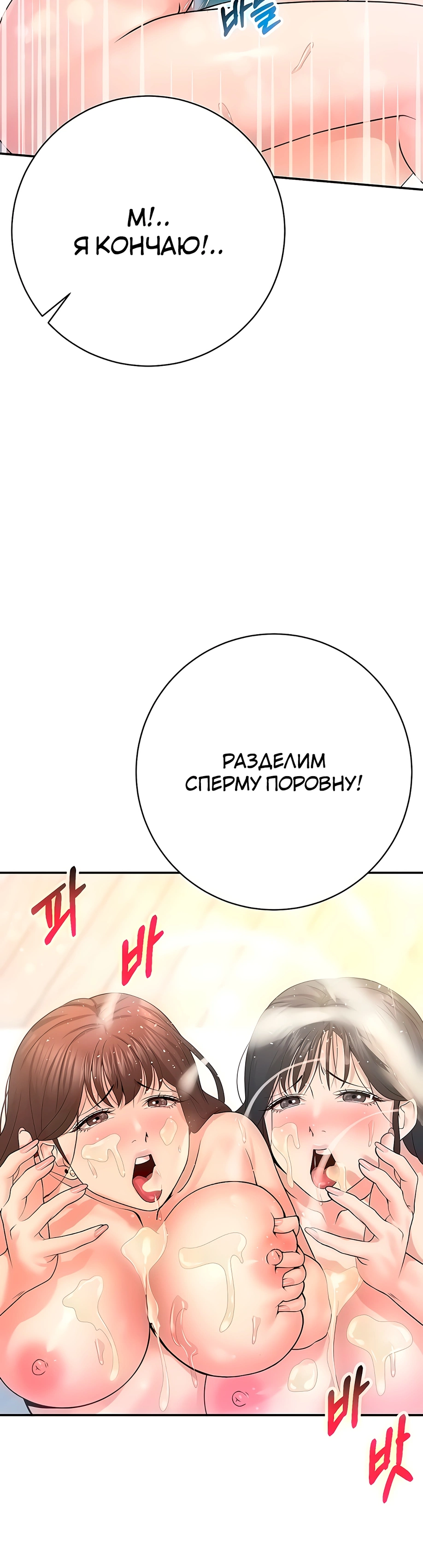 Подпишись и поставь лайк - Том: 1. Глава 30 9