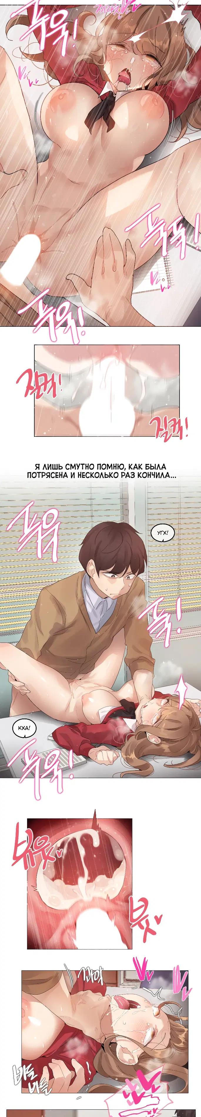 Радио чувств Алисы - Том: 1. Глава 27 10