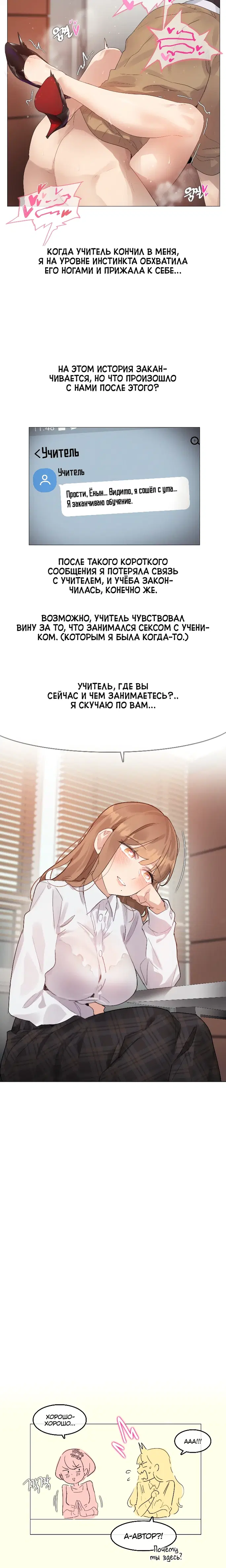 Радио чувств Алисы - Том: 1. Глава 27 11