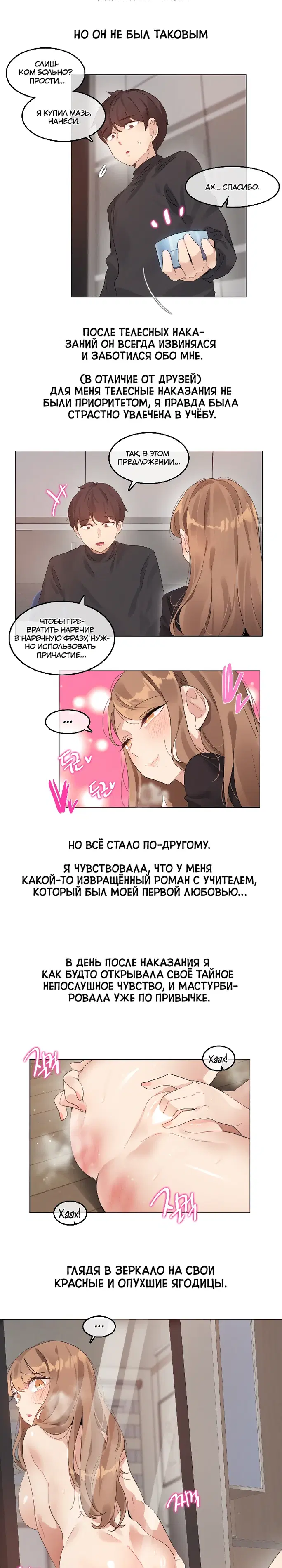 Радио чувств Алисы - Том: 1. Глава 27 2