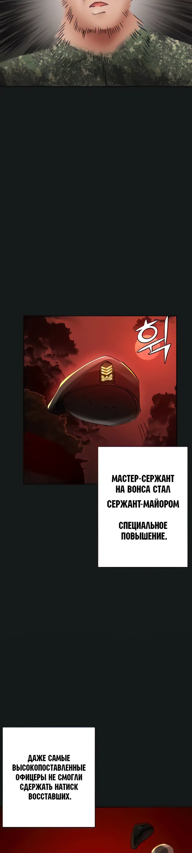 Дочь командира батальона - Том: 1. Глава 46 10