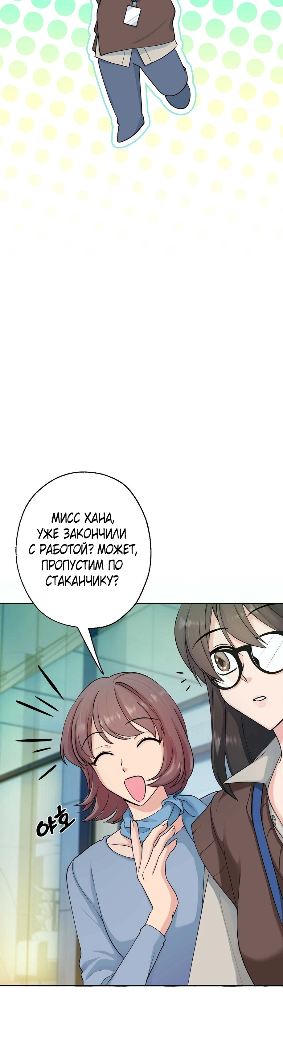 Непристойный рабский контракт - Том: 1. Глава 1 21