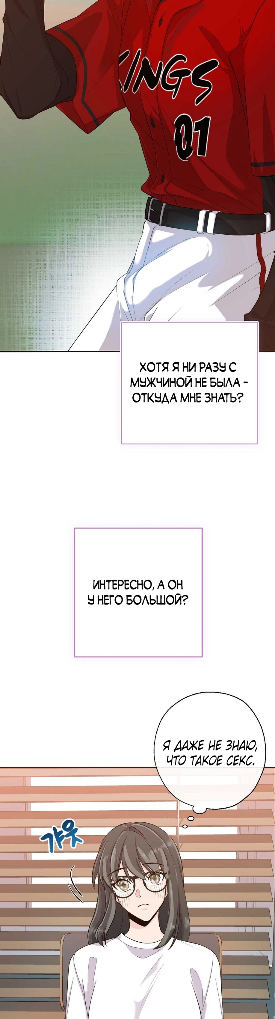 Непристойный рабский контракт - Том: 1. Глава 1 40
