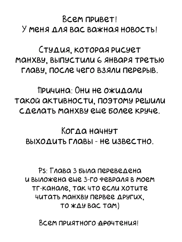 Тиран Апокалипсиса - Том: 1. Глава 3 0