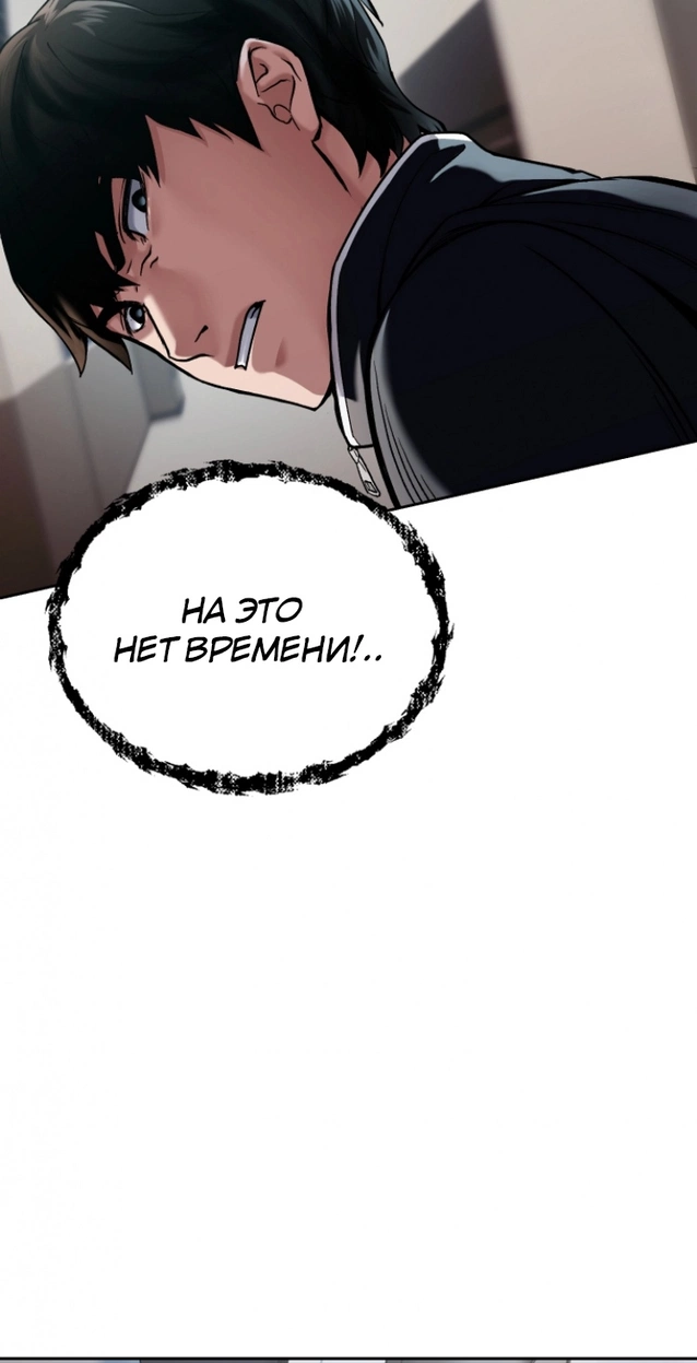 Тиран Апокалипсиса - Том: 1. Глава 3 12