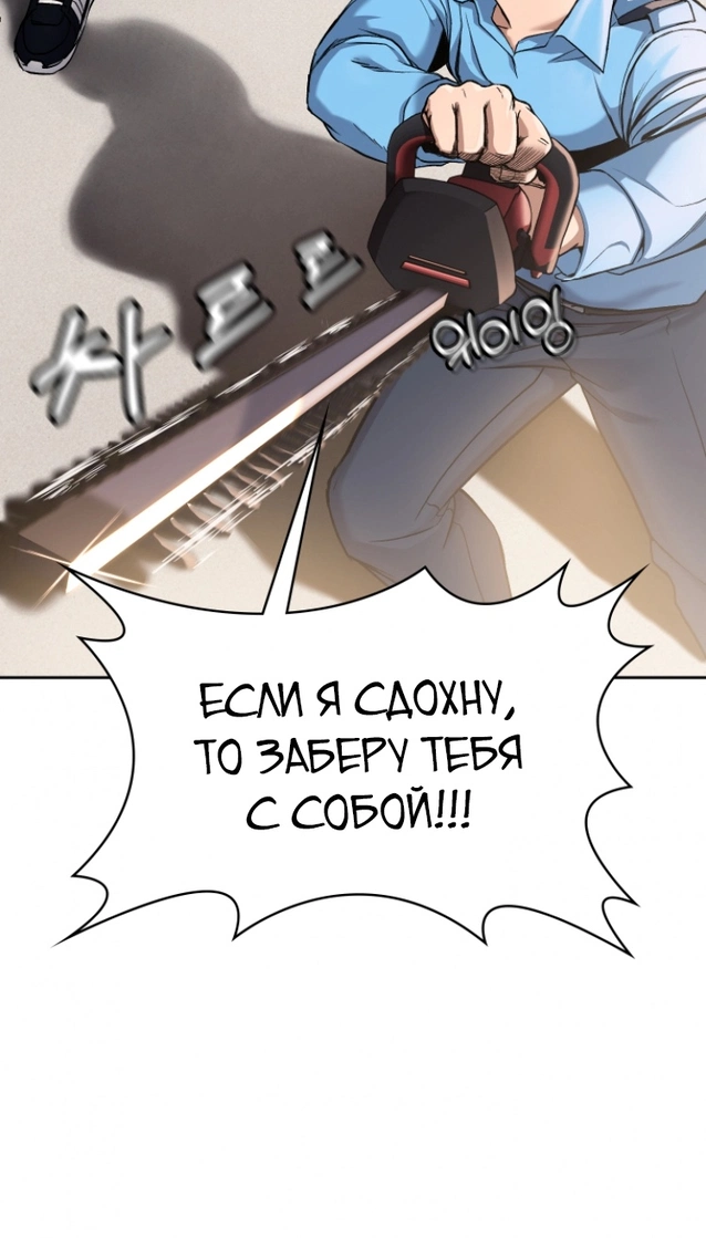 Тиран Апокалипсиса - Том: 1. Глава 3 23