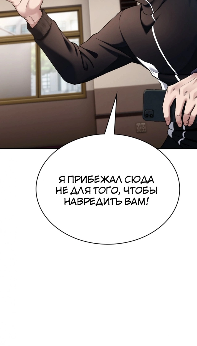 Тиран Апокалипсиса - Том: 1. Глава 3 25