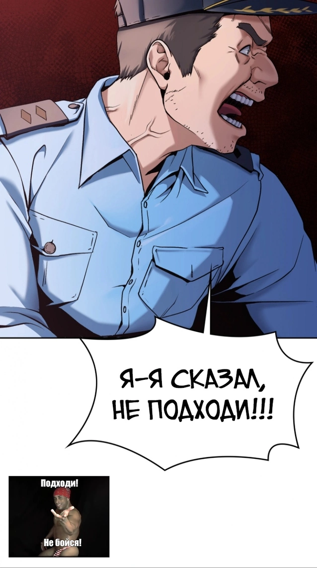 Тиран Апокалипсиса - Том: 1. Глава 3 29