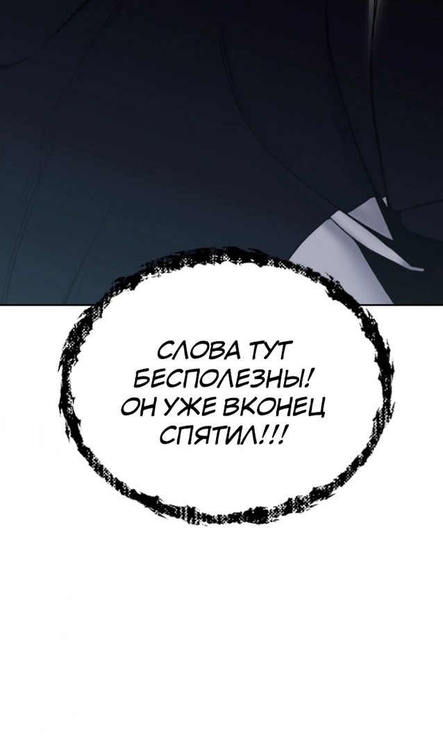 Тиран Апокалипсиса - Том: 1. Глава 3 33