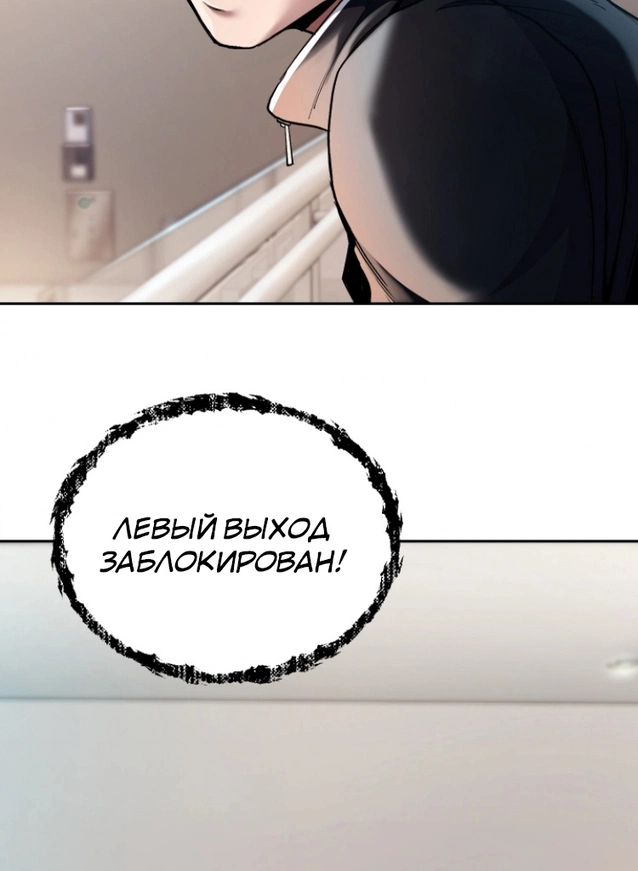 Тиран Апокалипсиса - Том: 1. Глава 3 5