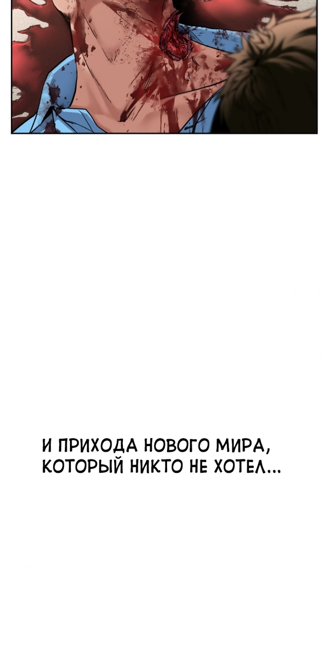 Тиран Апокалипсиса - Том: 1. Глава 3 61