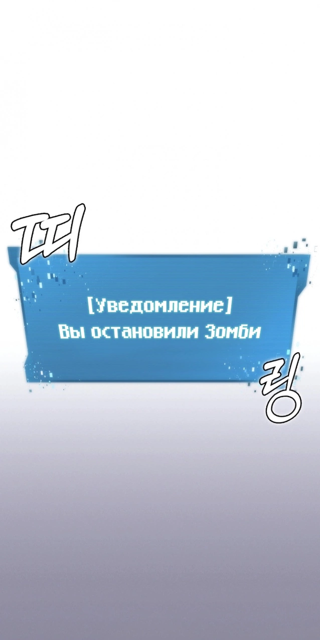 Тиран Апокалипсиса - Том: 1. Глава 3 66