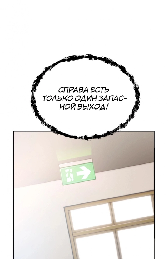 Тиран Апокалипсиса - Том: 1. Глава 3 8