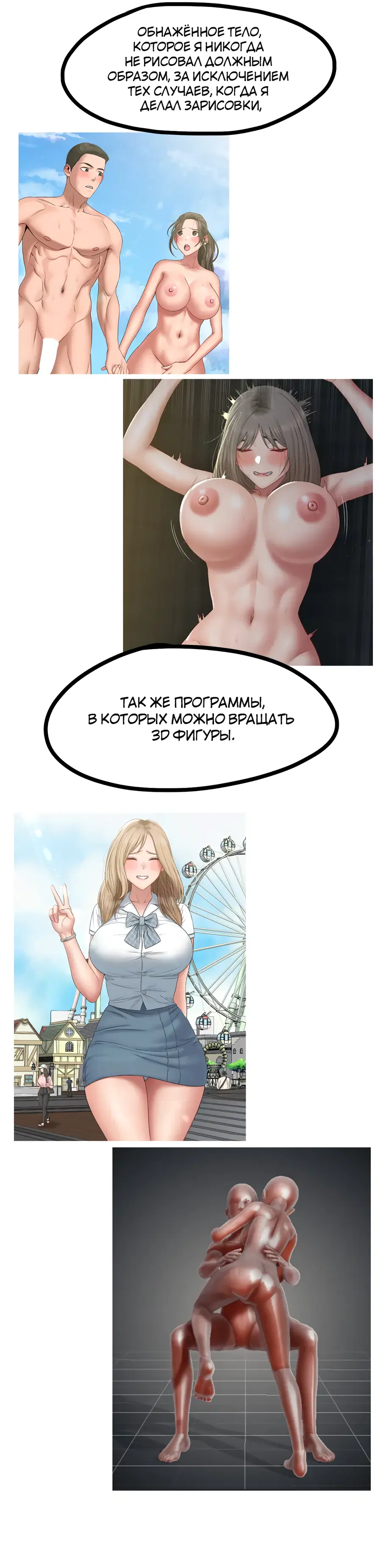 Девиантный дневник - Том: 1. Глава 47 2