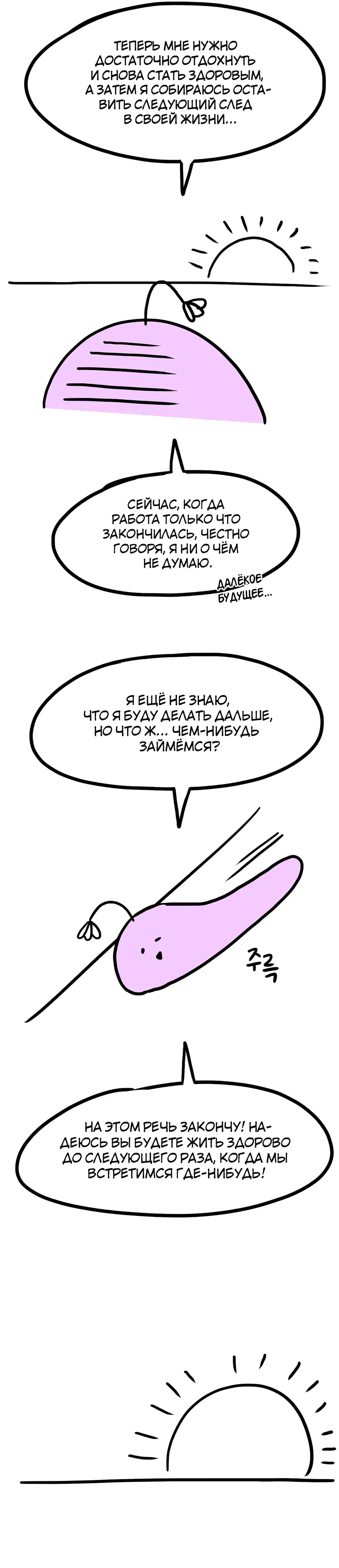 Девиантный дневник - Том: 1. Глава 47 6