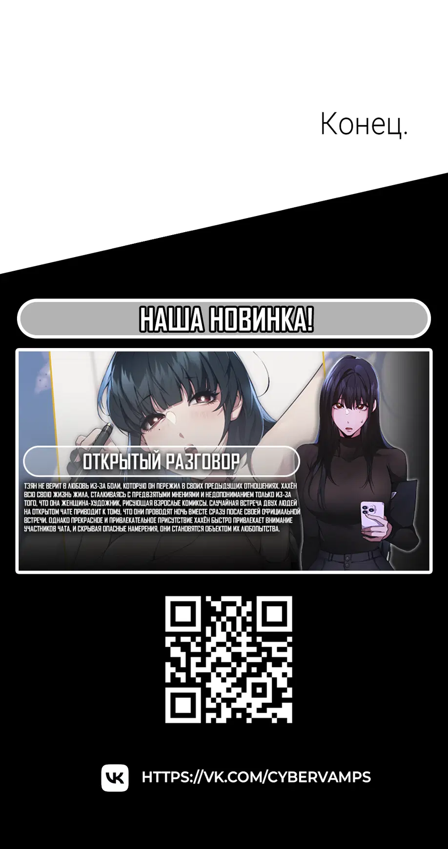 Девиантный дневник - Том: 1. Глава 47 8