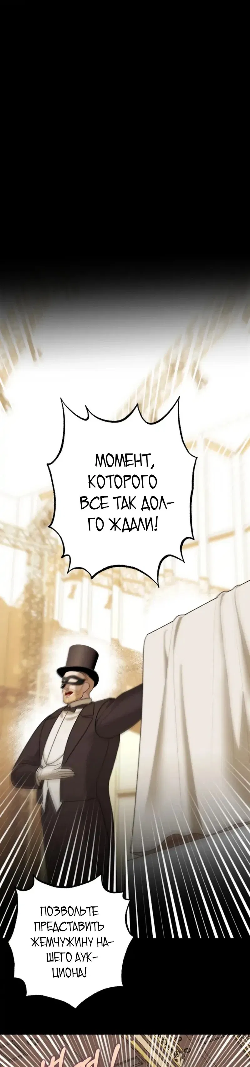 Укрощение строптивой - Том: 1. Глава 11 0