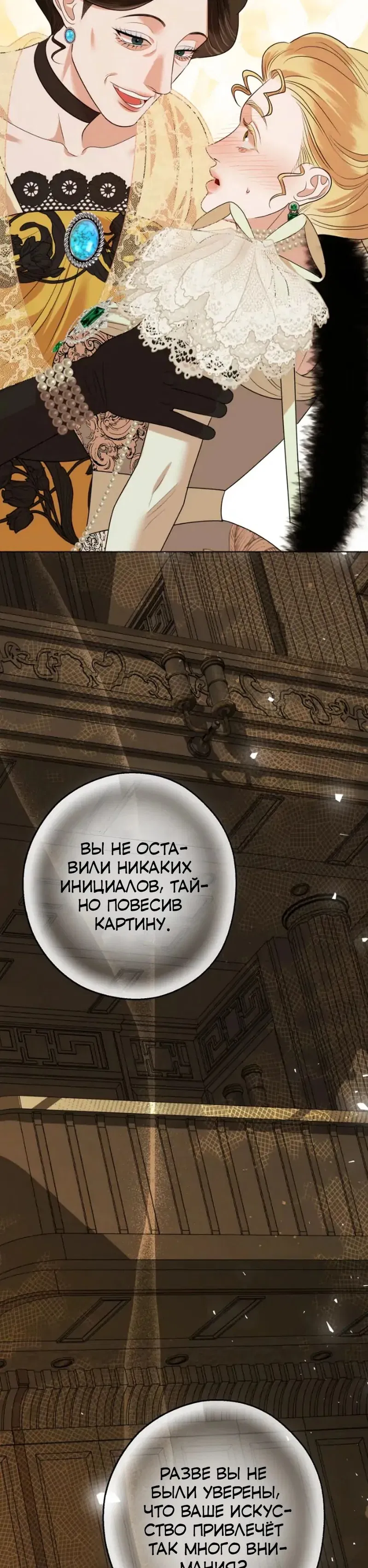 Укрощение строптивой - Том: 1. Глава 11 22