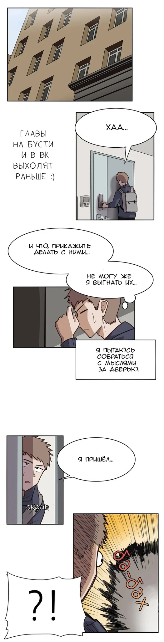 Соседский андроид - Том: 1. Глава 3 0