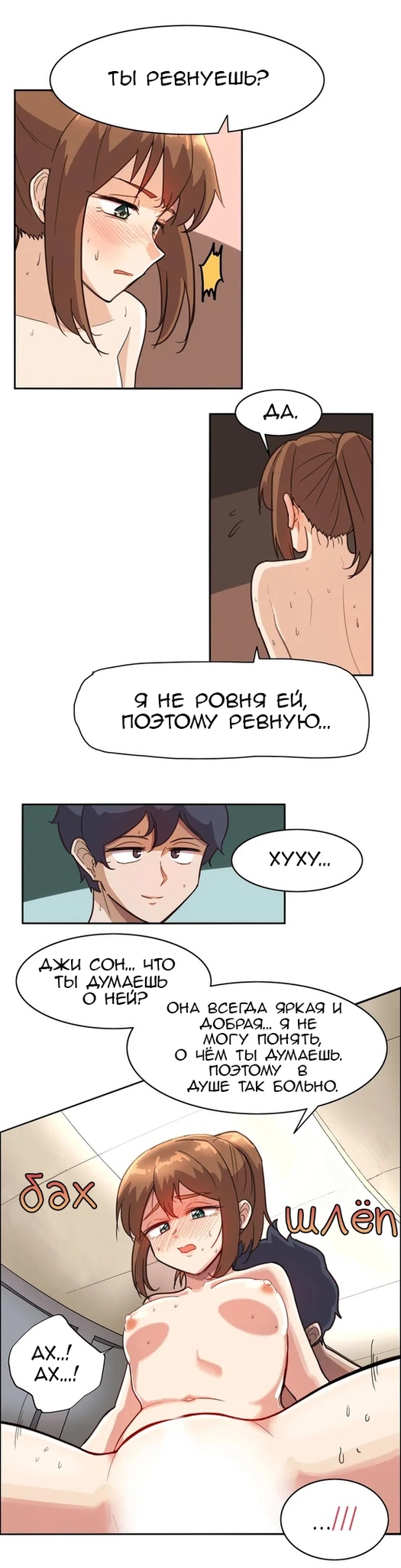 Соседский андроид - Том: 1. Глава 3 17
