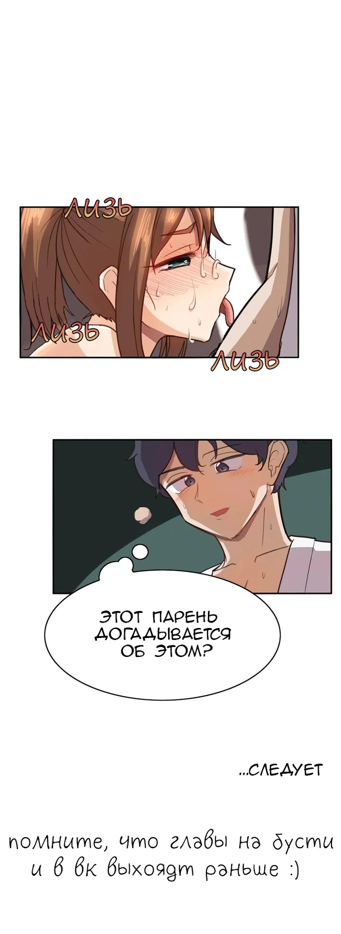 Соседский андроид - Том: 1. Глава 3 20