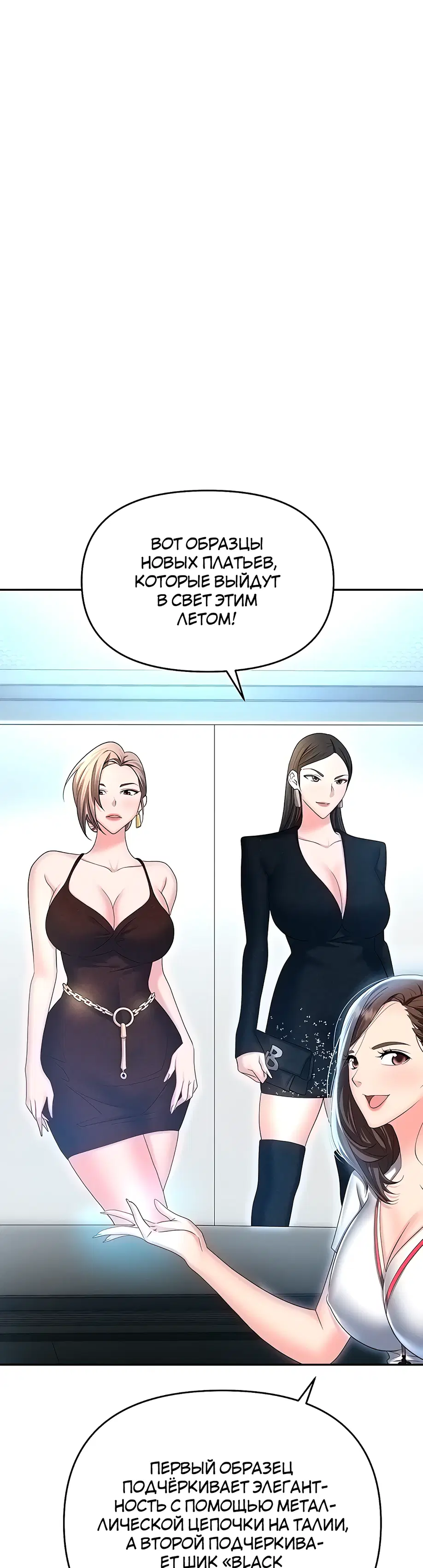 Ловушка - Том: 1. Глава 89 26