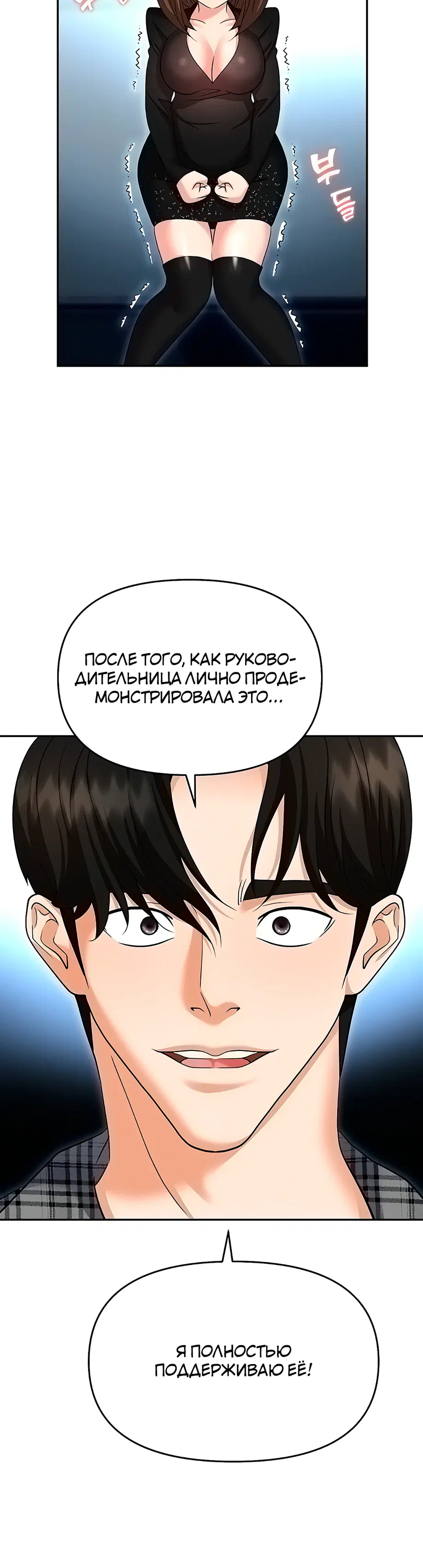 Ловушка - Том: 1. Глава 89 41