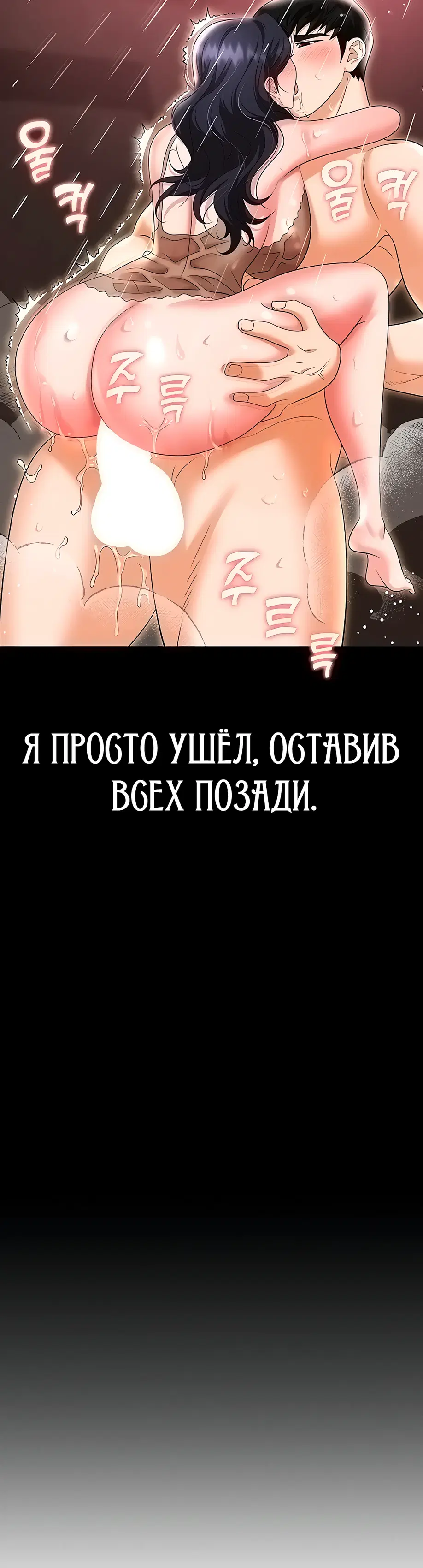 Ловушка - Том: 1. Глава 89 5