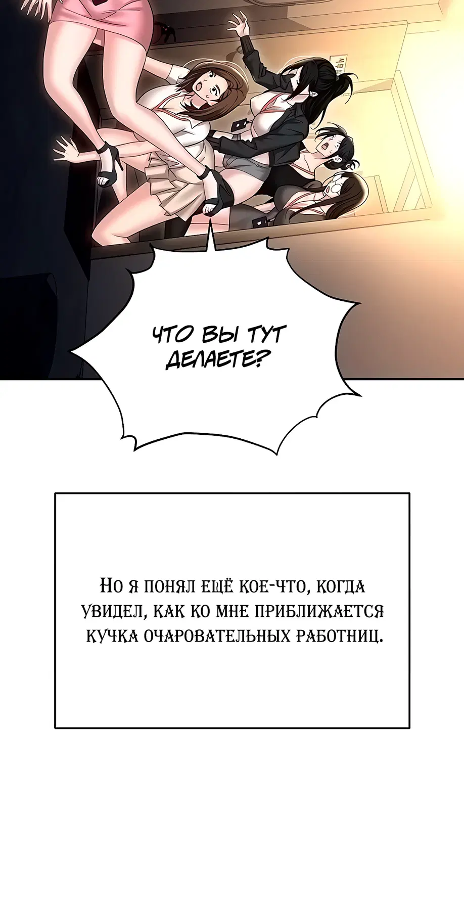 Ловушка - Том: 1. Глава 89 63