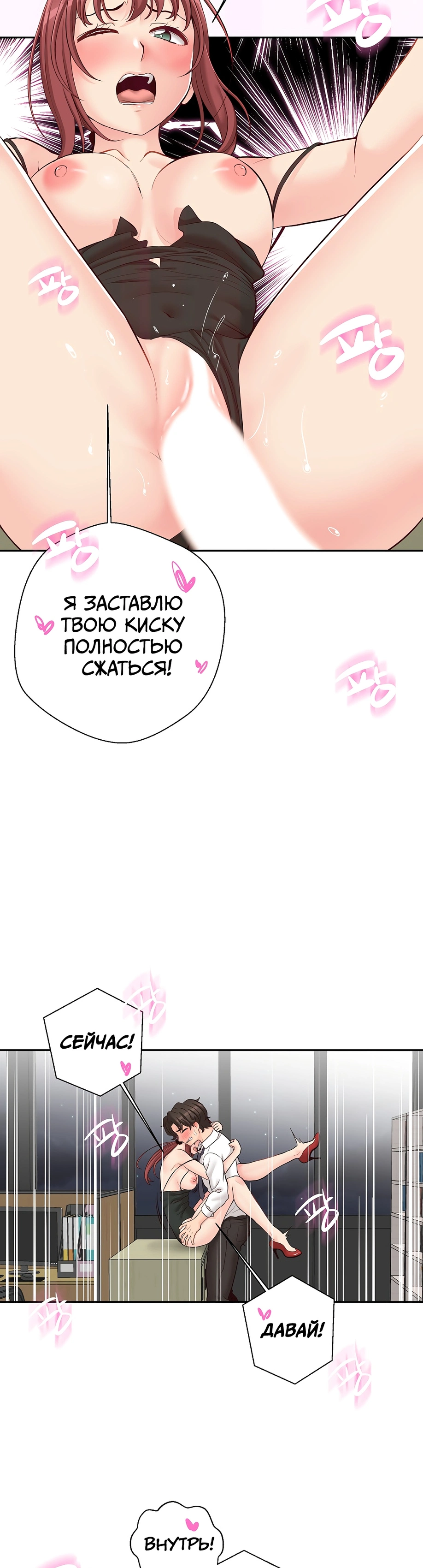 Секретный аккаунт офисной сотрудницы - Том: 1. Глава 15 17