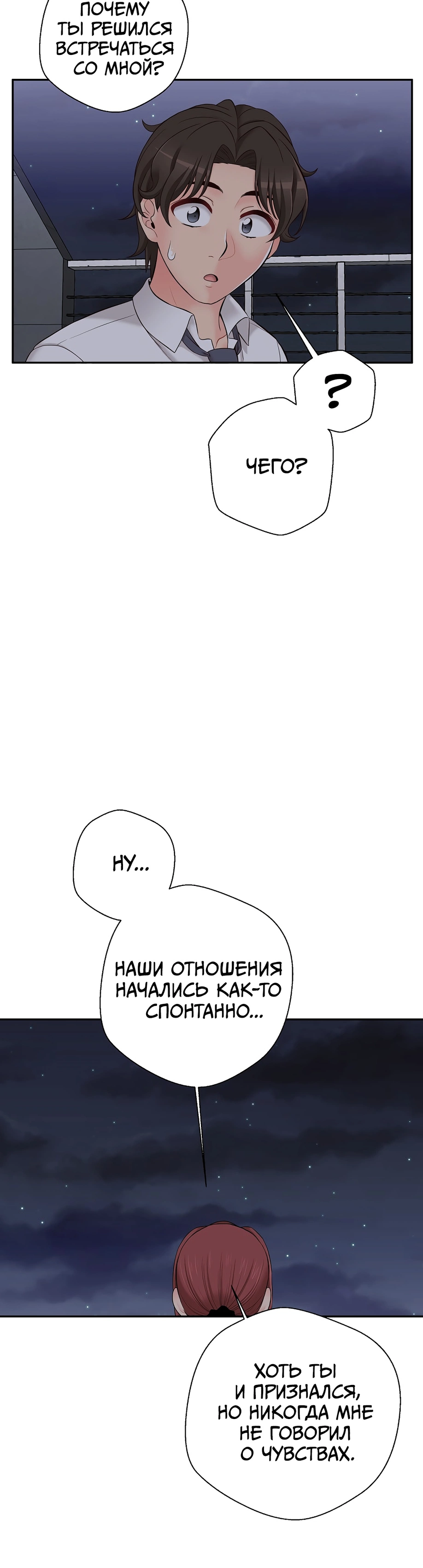 Секретный аккаунт офисной сотрудницы - Том: 1. Глава 15 24