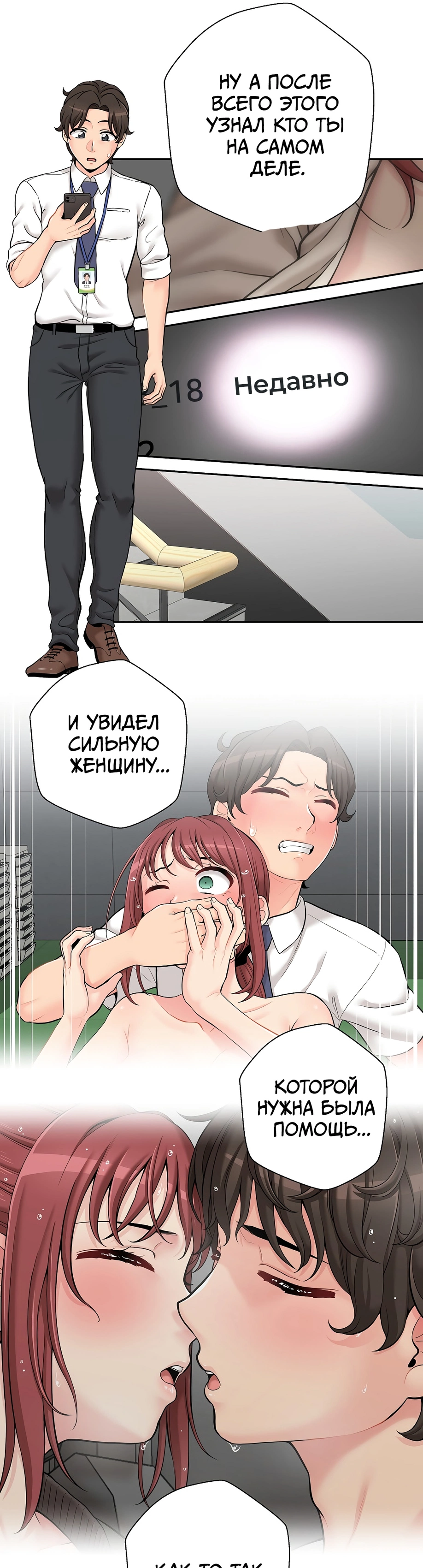 Секретный аккаунт офисной сотрудницы - Том: 1. Глава 15 28