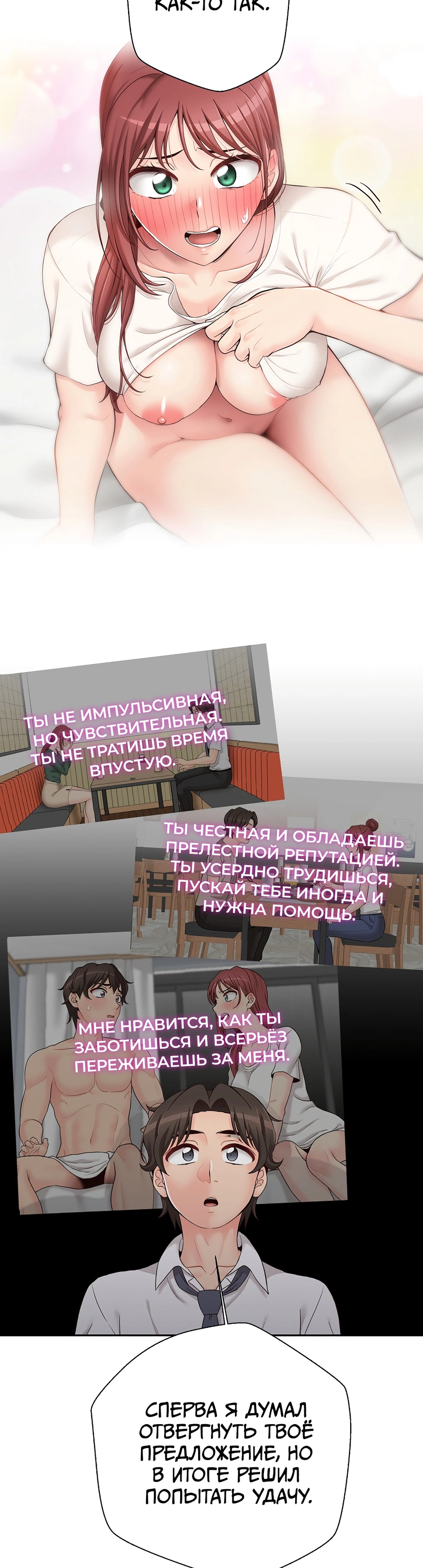 Секретный аккаунт офисной сотрудницы - Том: 1. Глава 15 29