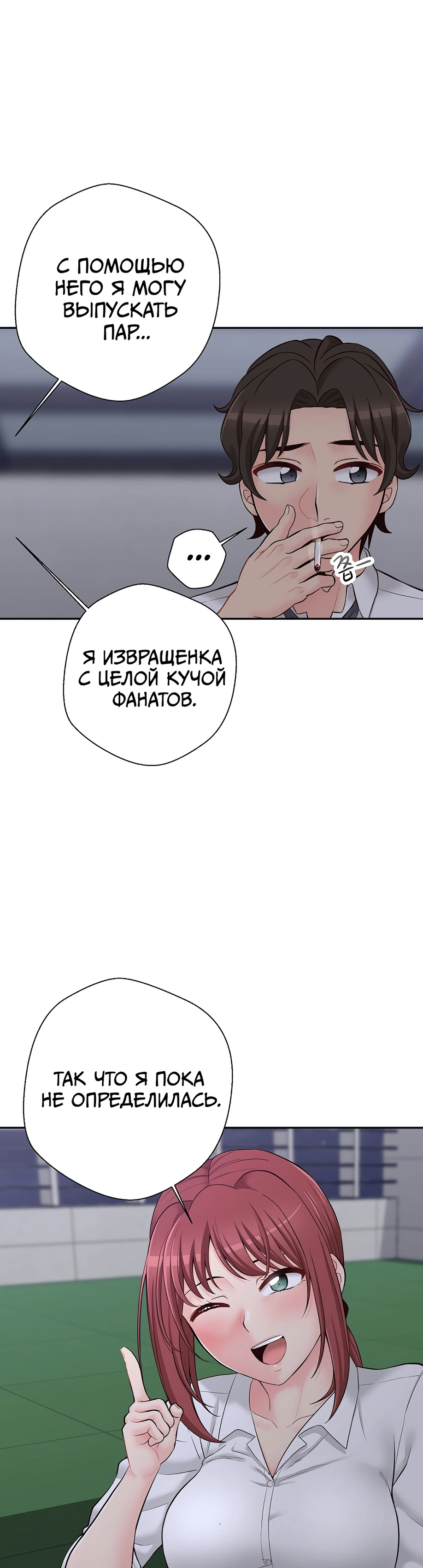 Секретный аккаунт офисной сотрудницы - Том: 1. Глава 15 35