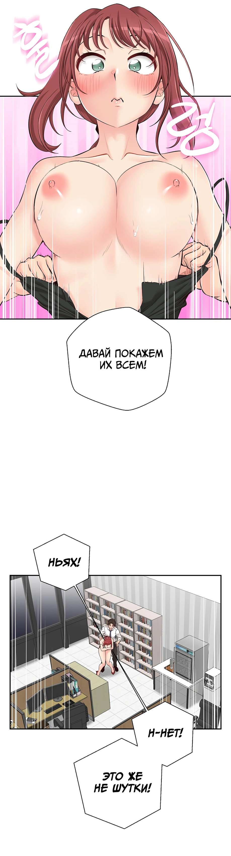Секретный аккаунт офисной сотрудницы - Том: 1. Глава 15 6