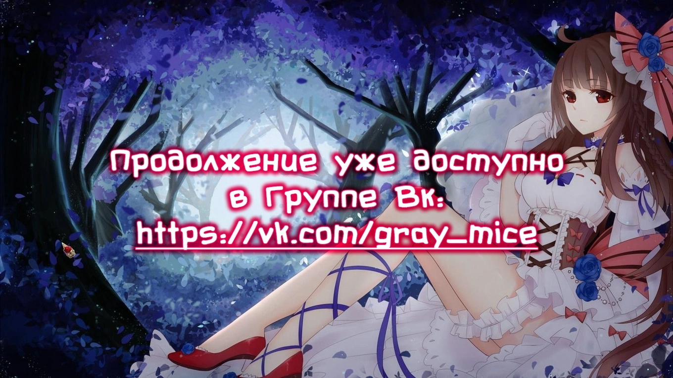 Корпоративный пикник, который никогда не закончится, даже если я кончу - Том: 1. Глава 5 9