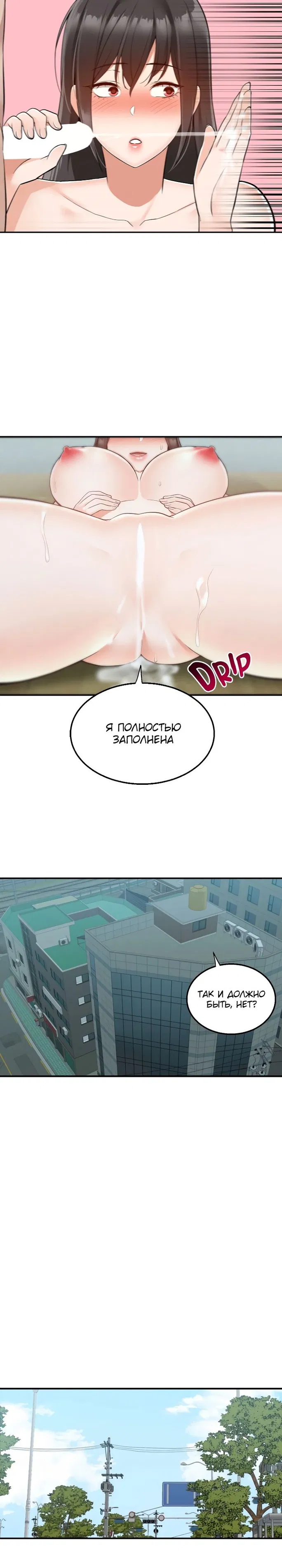 Доставка - Том: 1. Глава 39 10