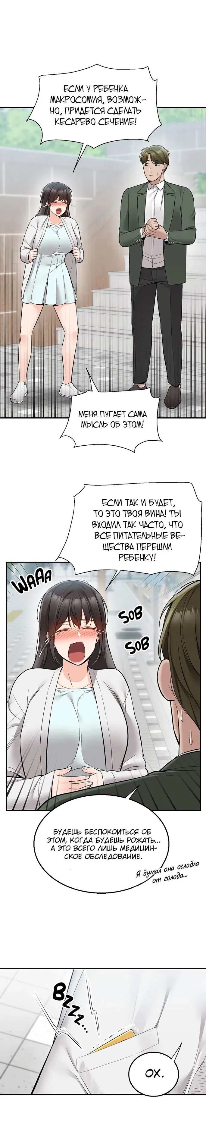 Доставка - Том: 1. Глава 39 13